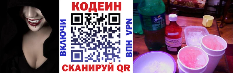 купить   blacksprut ONION  Codein Purple Drank  Гремячинск 