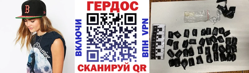 ГЕРОИН хмурый  Гремячинск 
