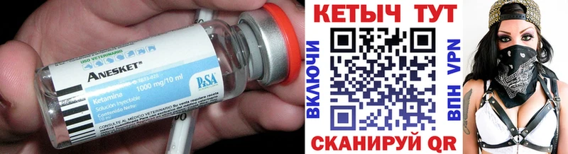 КЕТАМИН ketamine  kraken сайт  Гремячинск 