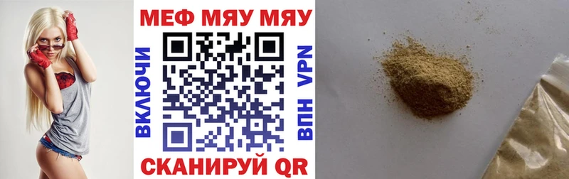 блэк спрут ТОР  Гремячинск  МЕФ мука  как найти  